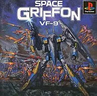 スペースグリフォン VF-9