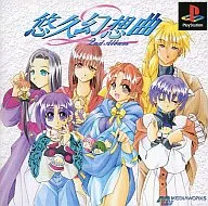 悠久幻想曲2nd Album