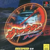 かっとびチューン (RCG)