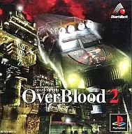 オーバーブラッド2
