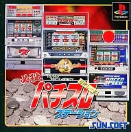 必殺パチスロステーション