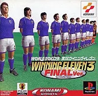 ワールドサッカー 実況ウイニングイレブン 3 FINAL