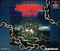 ジャガーノート-戦慄の扉-