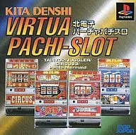 北電子バーチャパチスロ