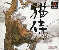 猫侍