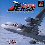 ジェットでGO!
