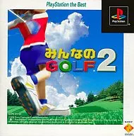 みんなのゴルフ2 (Best)