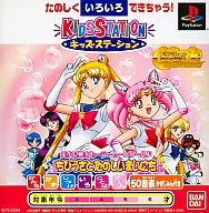 美少女戦士セーラームーンワールド ちびうさとたのしいまいにち