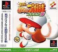 実況パワフルプロ野球2002 春