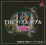THE パズルボブル4 SIMPLE1500シリーズ