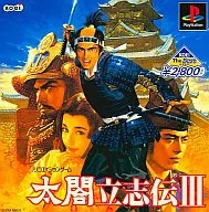 太閤立志伝3ベスト