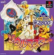 ソウルマスター[KOEI The Best]