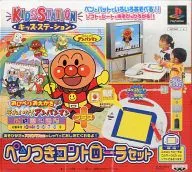 キッズステーション おしゃべりおえかき それいけ!アンパンマン ペン付きコントローラセット[同梱版]