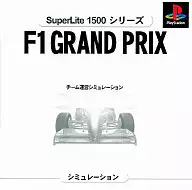 F-1チーム運営シミュレーション SuperLite1500