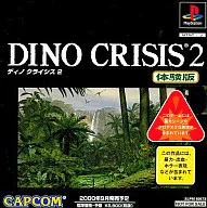 DINO CRISIS 2[体験版]