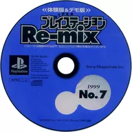 HYPERプレイステーションRe-mix CD-ROM 1999 No.7