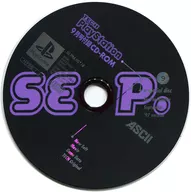 TECH Play Station 1997/9 付録CD-ROM