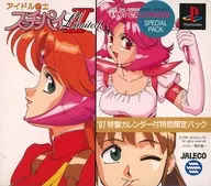 アイドル雀士スーチーパイ2 Limited[特製カレンダー付特別限定パック]