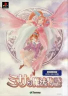 ランクB)ミサの魔法物語[限定版]