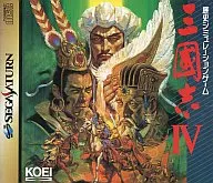 三國志IV