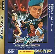 ストリートファイター リアルバトル オン フィルム
