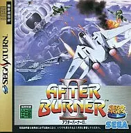 アフターバーナー II
