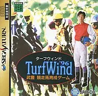 ターフウインド’96 武豊 競争馬育成ゲーム