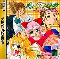 悠久幻想曲 アンサンブル