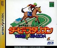 ダービースタリオン