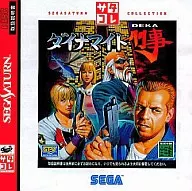 ダイナマイト刑事 サタコレシリーズ