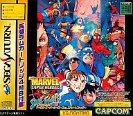 マーヴルVSストリートファイター[拡張RAMカートリッジ(4MB)付](状態：拡張RAMカートリッジ欠品)