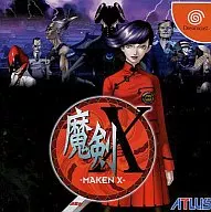 魔剣X
