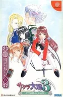 サクラ大戦3～巴里は燃えているか～[初回限定B]