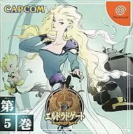 エルドラドゲート 第5巻