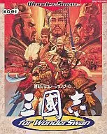 三國志フォーワンダースワン