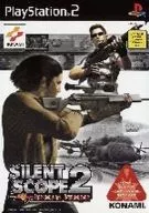 SILENT SCOPE 2 INNOCENT SWEEPER