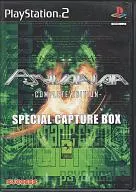 PSYVARIAR -COMPLETE EDITION- [SPECIAL CAPTURE BOX]