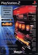 山佐Digiワールド SP