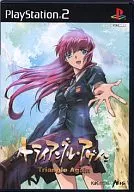 トライアングル・アゲイン
