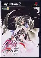 吸血姫夕維 ～千夜抄～