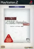 BIOHAZARD -CODE：Veronica- 完全版 [カプコレ]