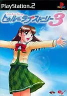 トゥルーラブストーリー3 [エンターブレインコレクション]