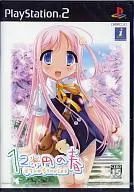 120円の春