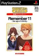 Remember11 ～the age of infinity～ [ベスト版]
