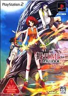 舞-HiME 運命の系統樹 [DXパック]