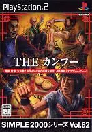 THE カンフー SIMPLE2000シリーズ Vol.82