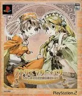 アトリエ マリー+エリー ザールブルグの錬金術士1・2 [プレミアムボックス]