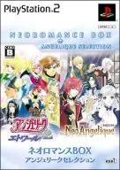 ネオロマンスBOX アンジェリークセレクション