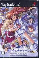 蒼い空のネオスフィア ～ナノカ・フランカ発明工房記2～ [通常版]
