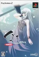 最終試験くじら ～Alive～[限定版]